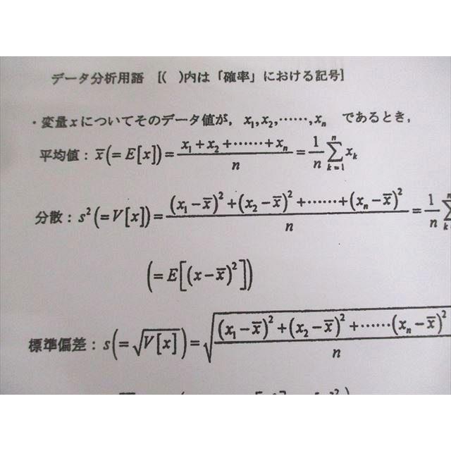 駿台 文系数学S テキスト 2020 前期 ☆ 009m0C : ブックスドリーム 学