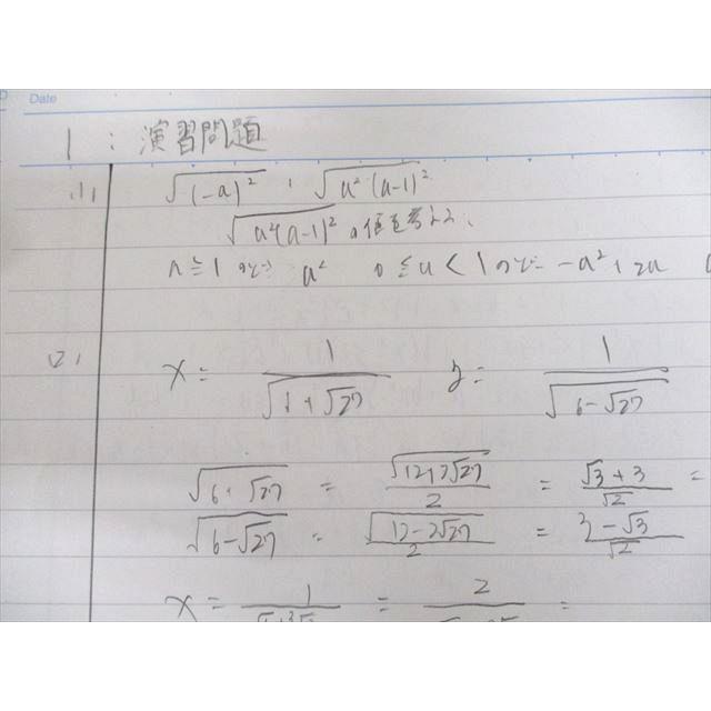 テキストブック 駿台 文系数学S テキスト 2020 前期 ☆ 009m0C : ブックスドリーム 学