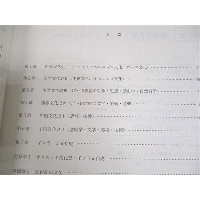 駿台 世界史文化史総整理 テキスト 2020 ☆ 017S0D : ブックスドリーム
