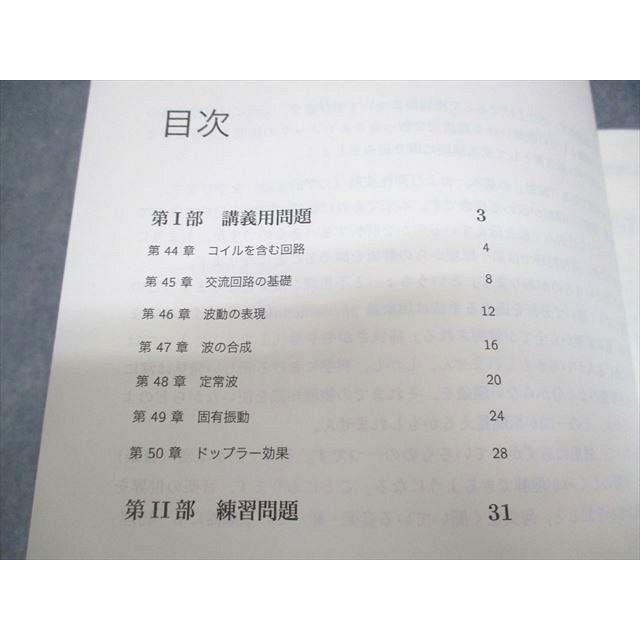 SEG (科学的教育グループ) 高2 物理 受験物理演習FGクラス問題集 SEG (科学的教育グループ) 高2 物理 受験物理演習FGクラス問題集