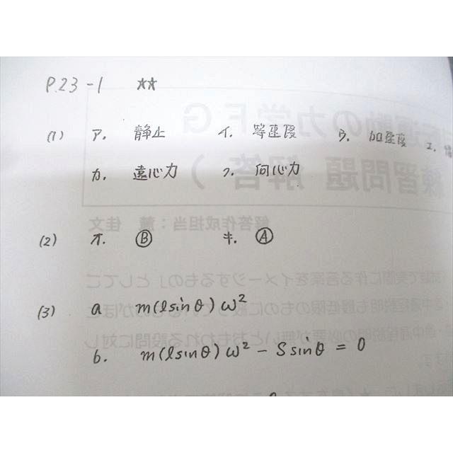 SEG (科学的教育グループ) 高2 物理 受験物理演習FGクラス問題集 SEG (科学的教育グループ) 高2 物理 受験物理演習FGクラス問題集