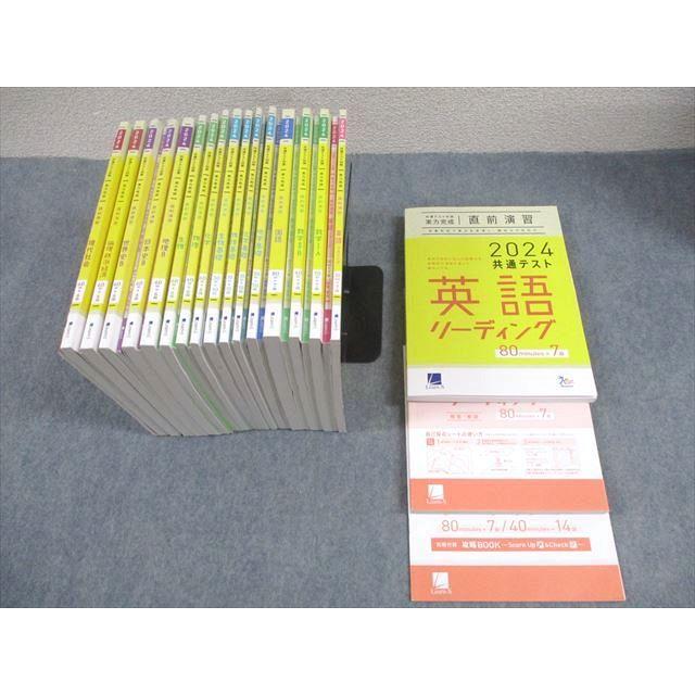 ベネッセ 2024 共通テスト対策 実力完成 直前演習 英語/数学I・A/II・B