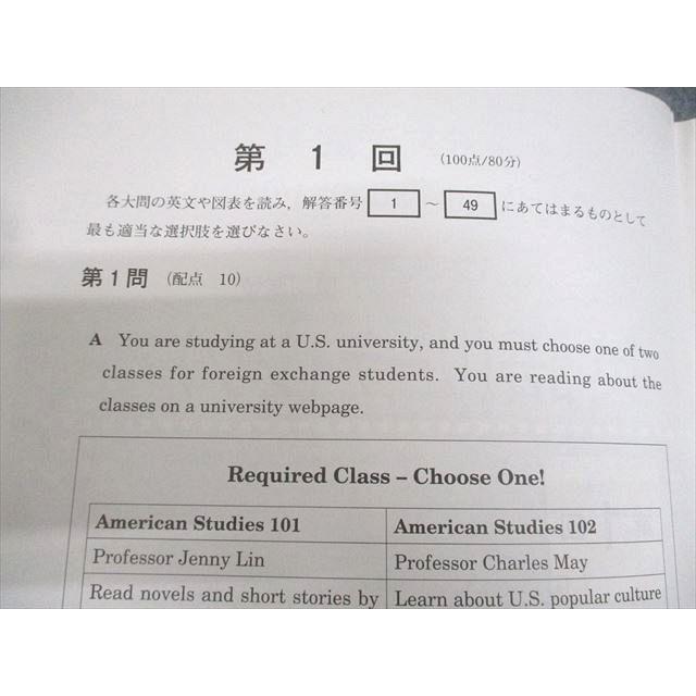 ベネッセ 2024 共通テスト対策 実力完成 直前演習 英語/数学I・A/II・B