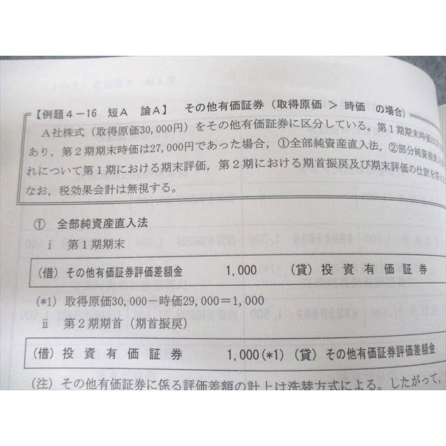 TAC 公認会計士講座 財務会計論【計算/理論】テキスト/DVD大量 TAC 公認会計士講座 財務会計論【計算/理論】テキスト/DVD大量