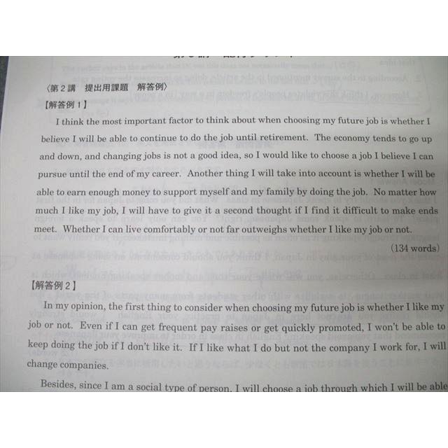 河合塾 英語 自由英作文 テキスト通年セット 2021 計2冊 木村哲也