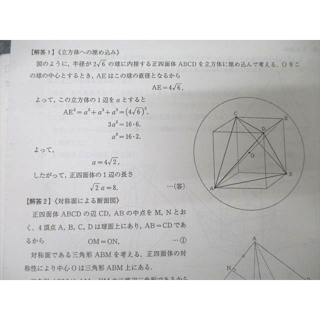河合塾 トップレベルコース 理系数学演習T テキスト 2022 基礎 河合塾 トップレベルコース 理系数学演習T テキスト 2022 基礎