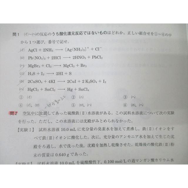河合塾 トップレベル医進化学 テキストセット 2022 夏期/冬期 計2冊