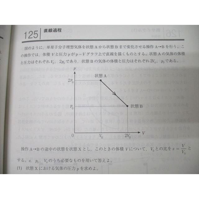 駿台 物理X テキスト通年セット 2023 計2冊 ☆ 018S0D : ブックス