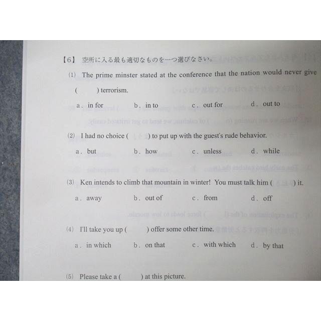 代々木ゼミナール 代ゼミ 英語 English Links Plus〈難関読解・作文