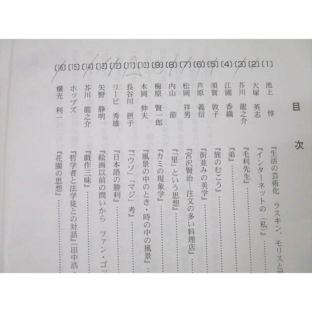 育英予備校 私大/現代文(演習)/基礎古文(解説＋演習)/漢文(演習)等