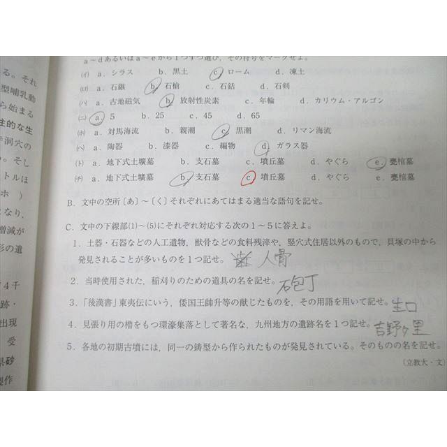 駿台 高校生クラス 日本史問題集 前近代/近現代 テキスト通年セット