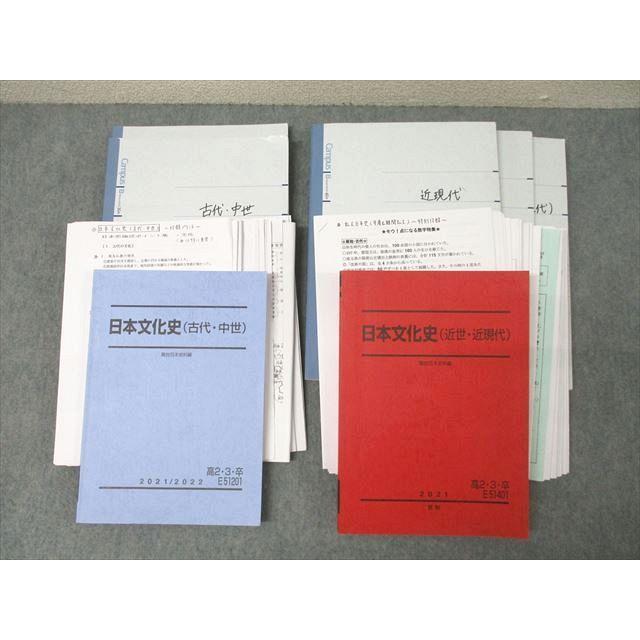 XE25-109 駿台 高2・3 日本文化史 古代・中世/近世・近現代 テキストセット 2021 計2冊 白木宏明 ☆ 00L0D : xe25-109 : ブックスドリーム 学参ストア2号店 - 通販 - Yahoo!ショッピング XE25-109 駿台 高2・3 日本文化史 古代・中世/近世・近現代 テキストセット 2021 計2冊 白木宏明 ☆ 00L0D : xe25-109 : ブックスドリーム 学参ストア2号店 - 通販 - Yahoo!ショッピング