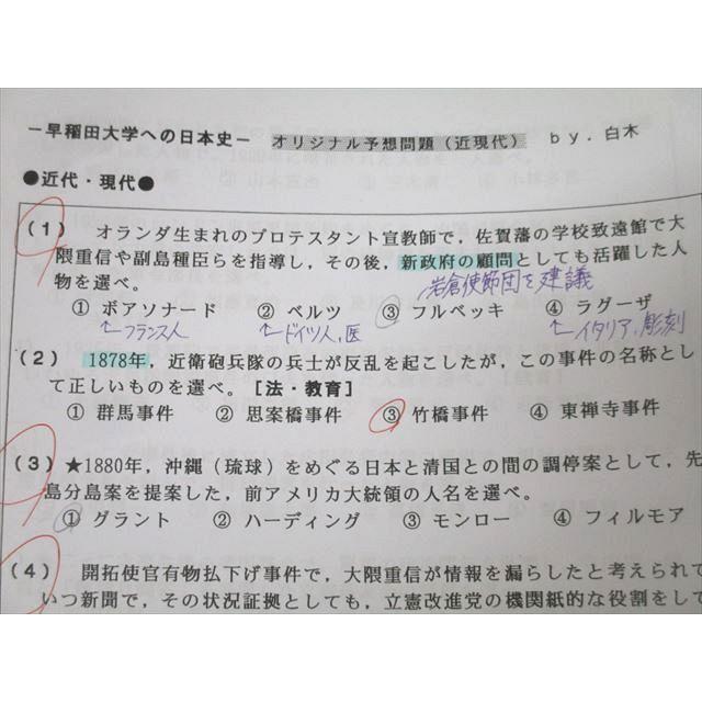 駿台 高2・3 日本文化史 古代・中世/近世・近現代 テキスト 駿台 高2・3 日本文化史 古代・中世/近世・近現代 テキスト