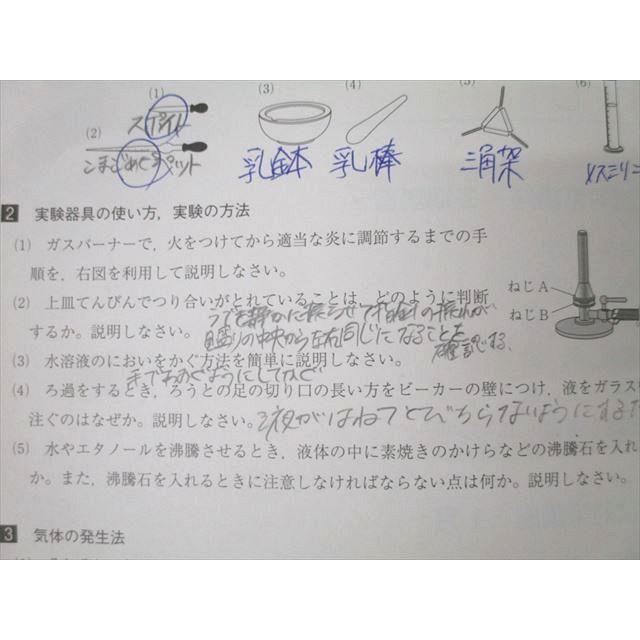 馬渕教室 中3 入試対策講座テキスト 国語/英語/数学/理科/社会 2023