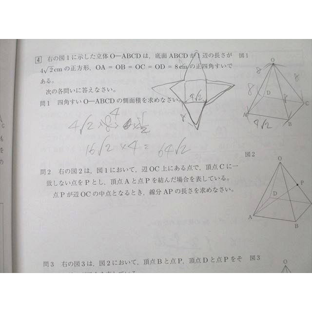 馬渕教室 中3 入試対策講座テキスト 国語/英語/数学/理科/社会 2023