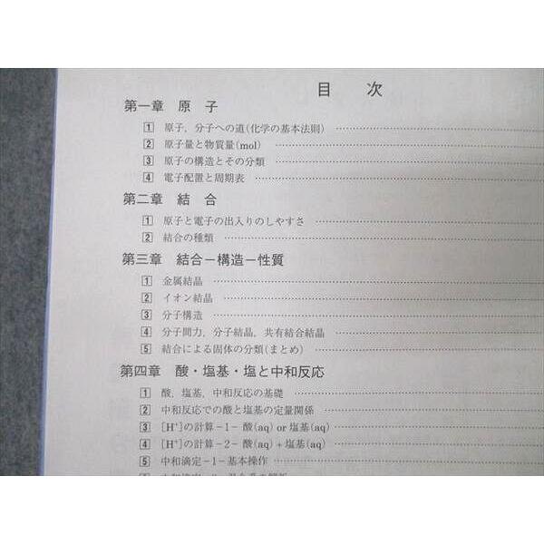 駿台 化学S Part1/2/化学A-1・A-2 テキスト通年セット 2023 計5冊
