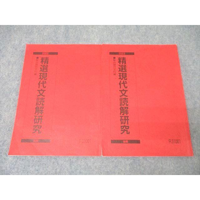 現代文たんの Amazon.co.jp: 改訂版 現代文キーワード読解 : 文房具・オフィス用品