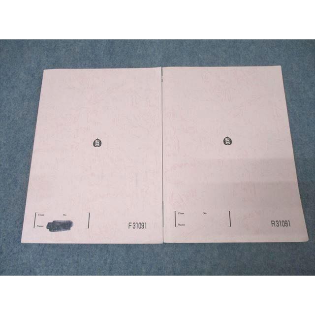 駿台 国語 共通テスト現代文 テキスト通年セット 2023 計2冊 ☆ 018S0C