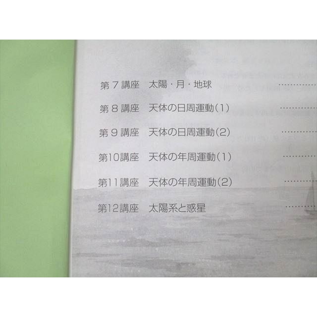 馬渕教室 中3 夏期講習テキストII 英語・数学/国語・理科・社会 2023