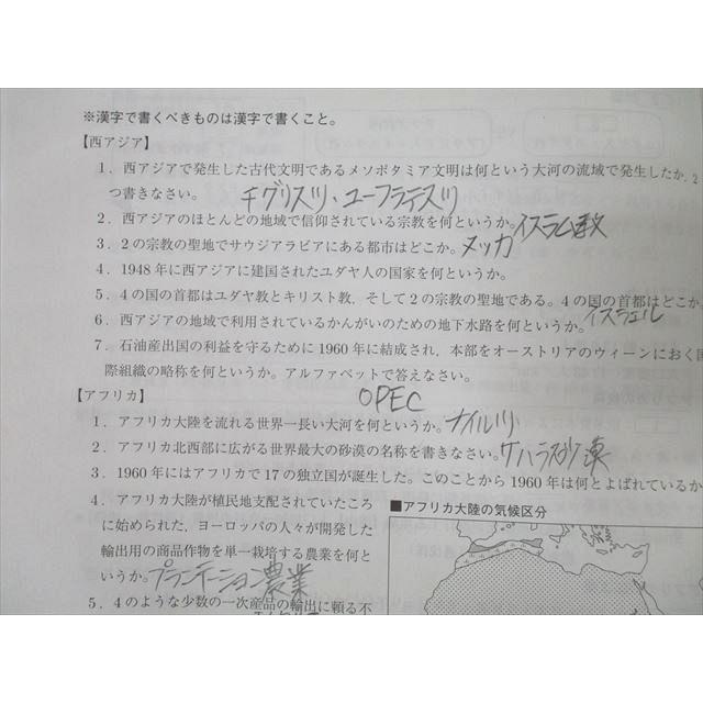 馬渕教室 中3 夏期講習テキストII 英語・数学/国語・理科・社会 2023