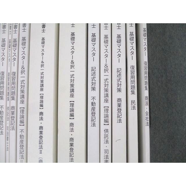 TAC 司法書士講座 基礎マスター&択一式対策講座 理論編/記述 TAC 司法書士講座 基礎マスター&択一式対策講座 理論編/記述