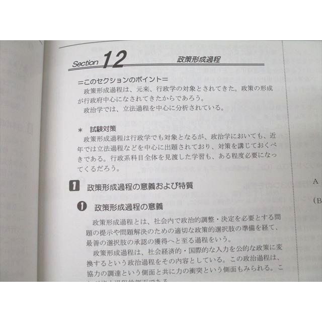 伊藤塾 公務員試験対策講座 地方上級・国家一般職等 これで完成 演習 