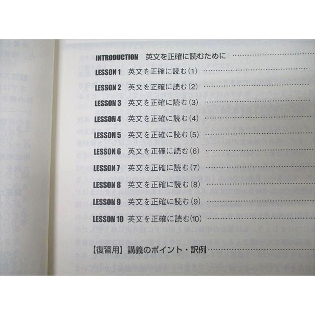 東進 英語 西きょうじの飛翔のための英文読解講義(応用) Part1/2 東進 英語 西きょうじの飛翔のための英文読解講義(応用) Part1/2
