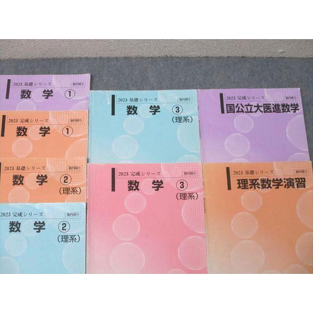 XE26-071 河合塾 国公立大学医学部コース 国公立大医進/数学1〜3 XE26-071 河合塾 国公立大学医学部コース 国公立大医進/数学1〜3