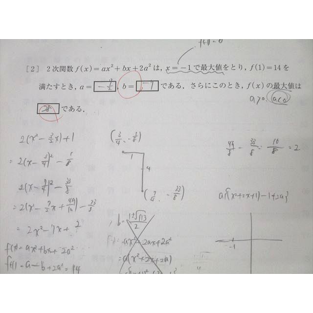 XE26-071 河合塾 国公立大学医学部コース 国公立大医進/数学1〜3 XE26-071 河合塾 国公立大学医学部コース 国公立大医進/数学1〜3