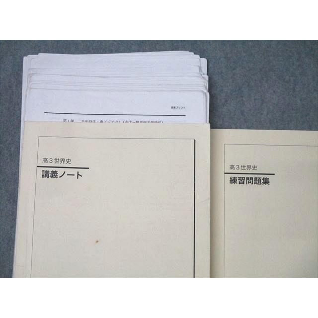 鉄緑会 高3 世界史 講義ノート/練習問題集【テスト62回分付き 鉄緑会 高3 世界史 講義ノート/練習問題集【テスト62回分付き