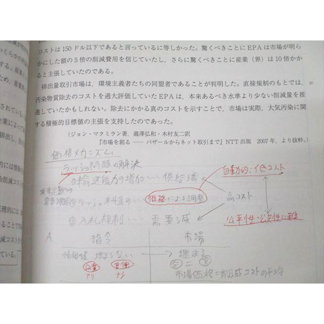駿台 慶應義塾大学 慶大対策論文 経済・商学部【テスト3回分付き