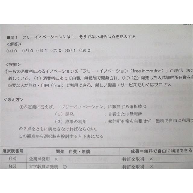 駿台 慶應義塾大学 慶大対策論文 経済・商学部【テスト3回分付き