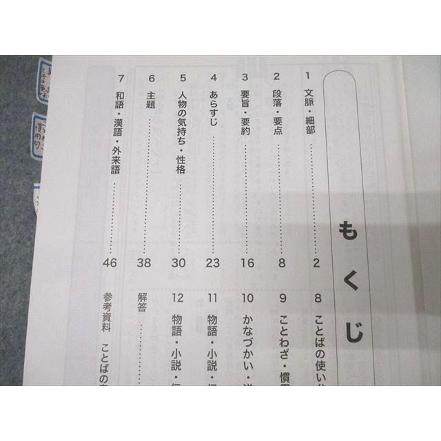 浜学園 4年生 国語のみち/国語のとも 第一〜四分冊 No.1〜No.43