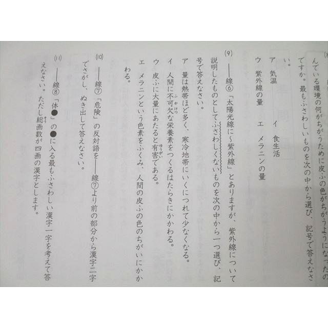 浜学園 4年生 国語のみち/国語のとも 第一〜四分冊 No.1〜No.43
