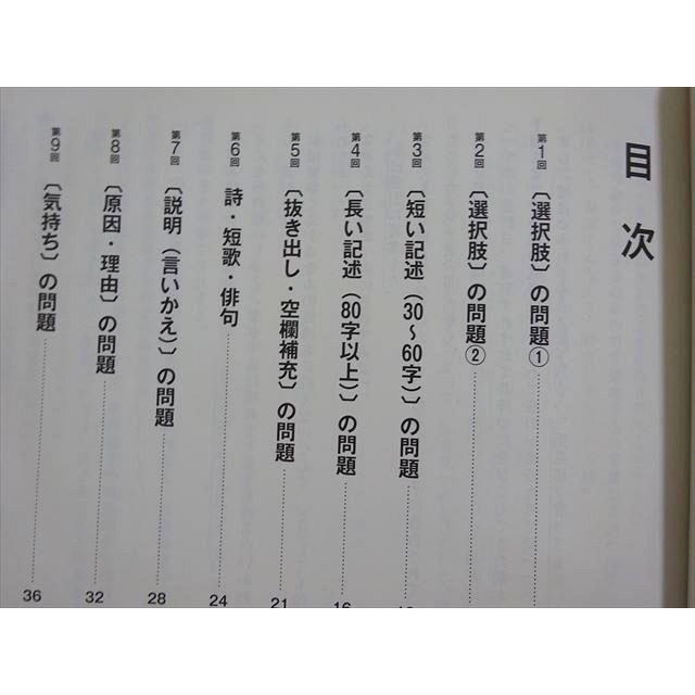 四谷大塚 予習シリーズ 演習問題集 国語6年下 有名校対策(340712 四谷大塚 予習シリーズ 演習問題集 国語6年下 有名校対策(340712