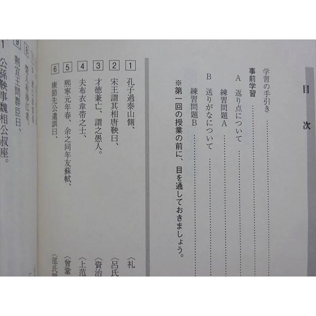 駿台 漢文A(基礎編/共通テスト対策編) 通年セット 2023 前/後期 計2冊
