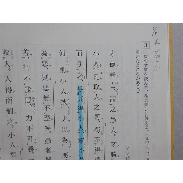 駿台 漢文A(基礎編/共通テスト対策編) 通年セット 2023 前/後期 計2冊
