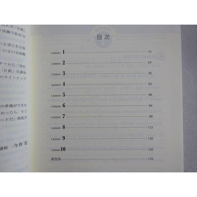 本 早大英語 今井宏 98年夏期講習 代々木ゼミナール