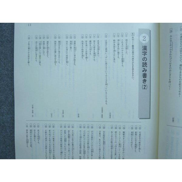 塾専用 中3 最新 入試小問トレーニング 国語1800 未使用 ☆ 010S5B
