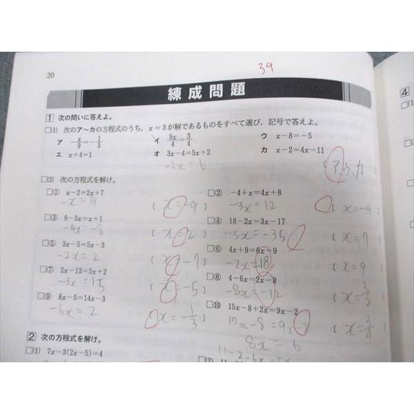 早稲田アカデミー大学受験部 中高一貫コース専用テキスト 1数学 早稲田アカデミー大学受験部 中高一貫コース専用テキスト 1数学