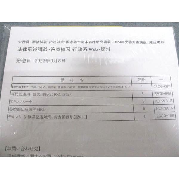 資格の大原 公務員受験対策講座 法律/経済/行政記述講義・答案練習