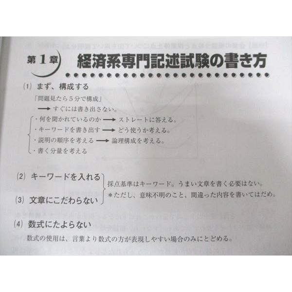 資格の大原 公務員受験対策講座 法律/経済/行政記述講義・答案練習