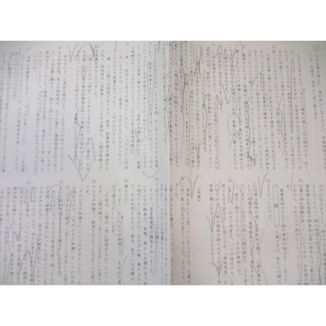 SAPIX サピックス 冬期講習 国語 【計6回分】 ☆ 015s0C : ブックス