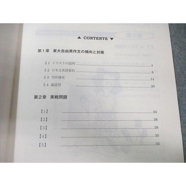 駿台 直前・東大プレ英語II(英作文) 2014 直前 CD1枚付 ☆ 005s0D