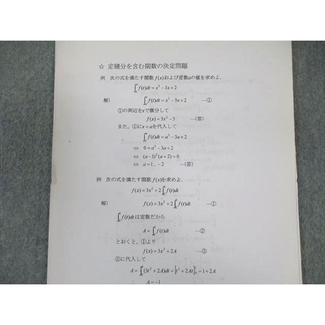 駿台 数学重要(III) 2023 夏期 ☆ 010s0D : ブックスドリーム 学参