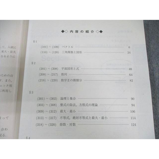 駿台 東大・京大・医学部 数学XS テキスト通年セット 2023 計2冊 駿台 東大・京大・医学部 数学XS テキスト通年セット 2023 計2冊
