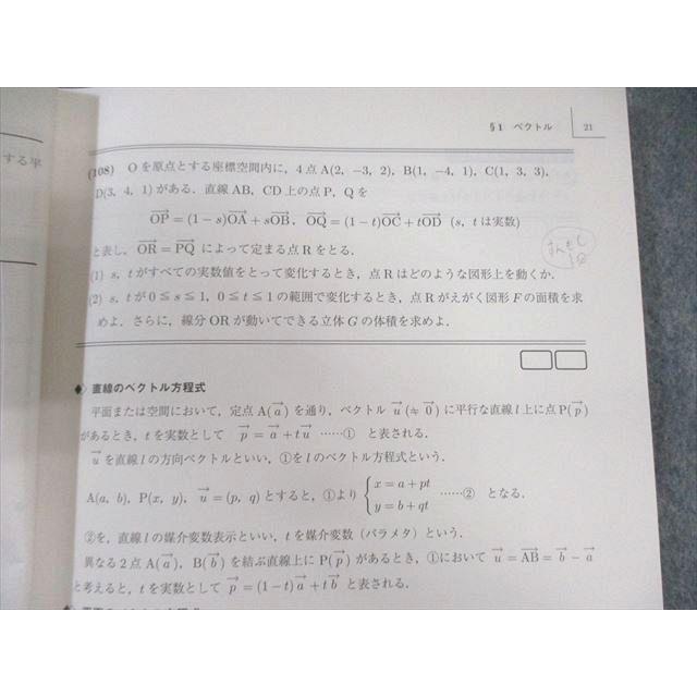 駿台 東大・京大・医学部 数学XS テキスト通年セット 2023 計2冊 駿台 東大・京大・医学部 数学XS テキスト通年セット 2023 計2冊