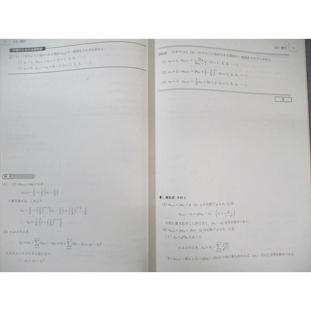 駿台 東大・京大・医学部 数学XS テキスト通年セット 2023 計2冊 駿台 東大・京大・医学部 数学XS テキスト通年セット 2023 計2冊