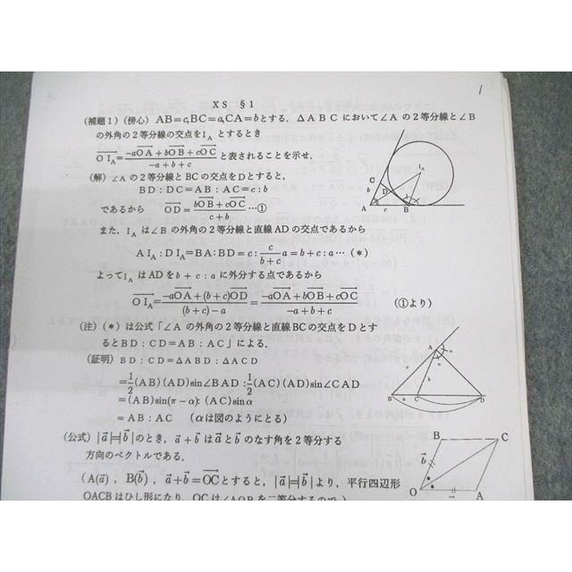 駿台 東大・京大・医学部 数学XS テキスト通年セット 2023 計2冊 駿台 東大・京大・医学部 数学XS テキスト通年セット 2023 計2冊