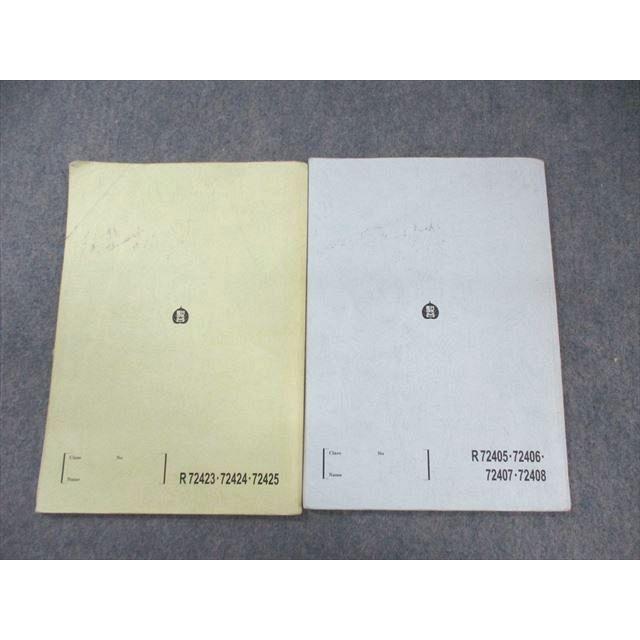 駿台 国公立大学理系 数学XB/ZB 2022 計2冊 山澤宏樹 ☆ 043M0D